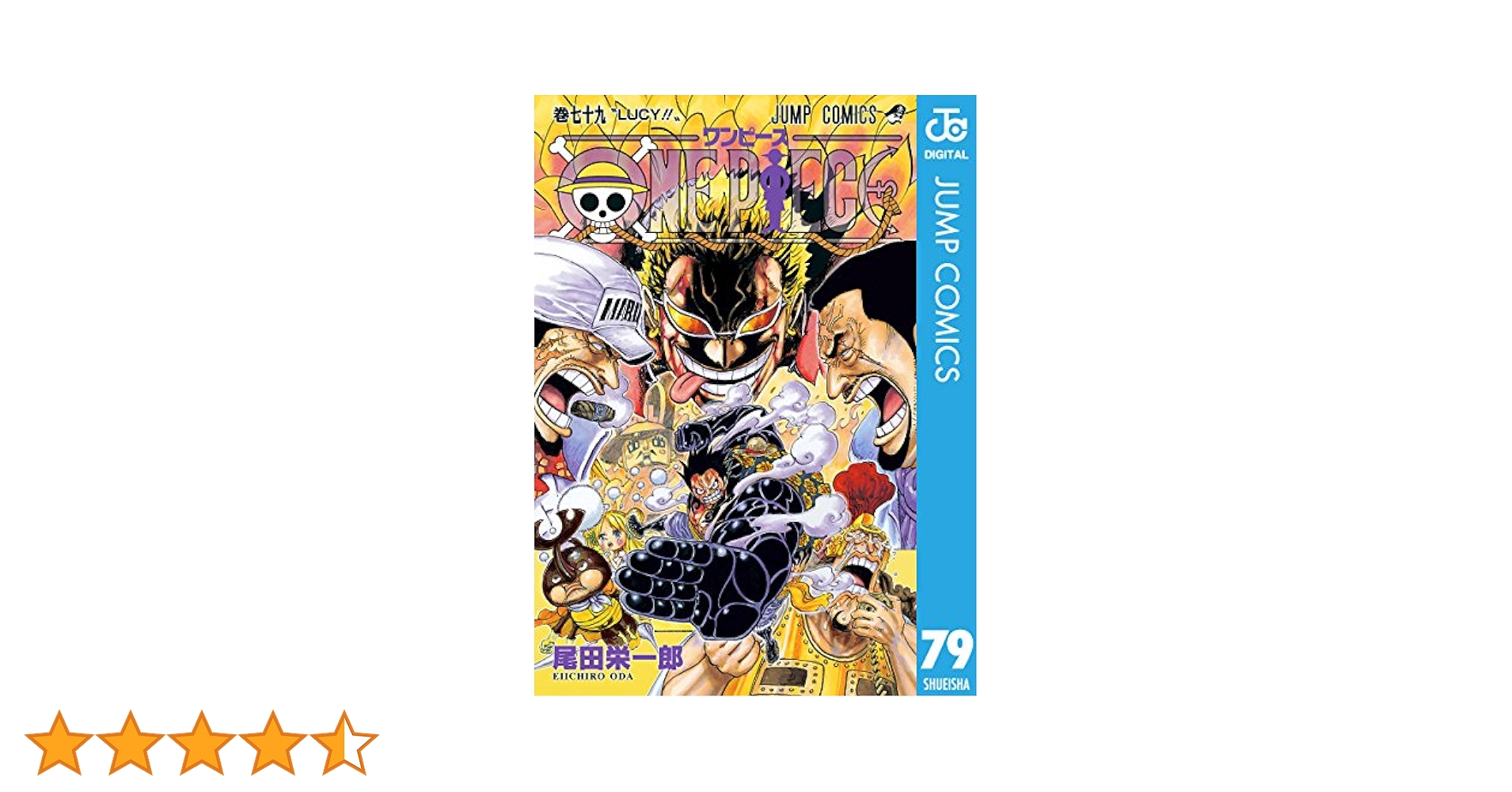 ワンピース 和の国編から最新作 90-110巻 尾田栄一郎 ONE PIECE 110 (ジャンプコミックス) | 尾田 栄一郎 |本 | 通販